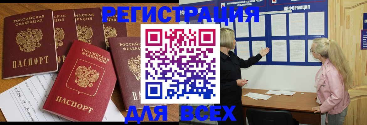 временная регистрация надежно в Губкинском