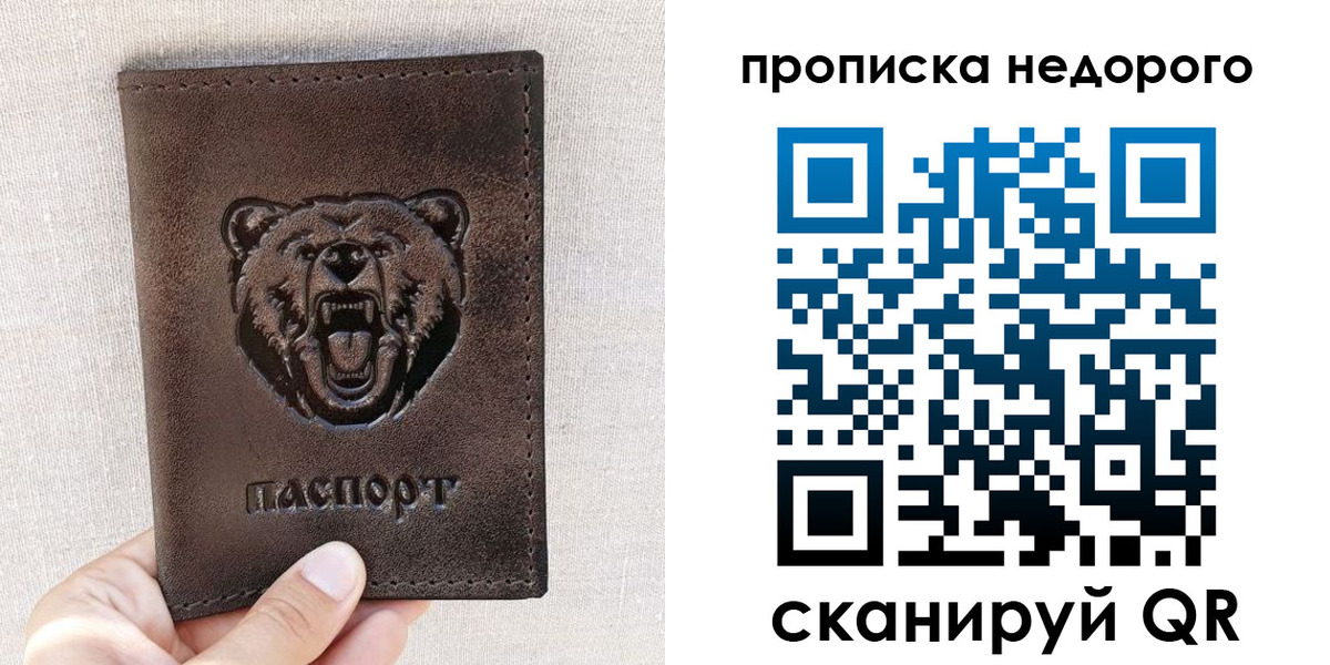 временная регистрация для школы в Губкинском