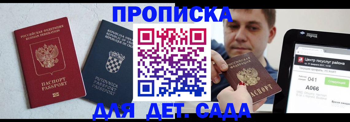 прописка гарантия в Губкинском