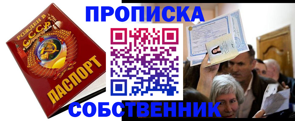 временная регистрация недорого в Губкинском