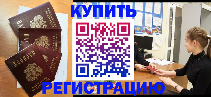 временная регистрация 2025 в Губкинском