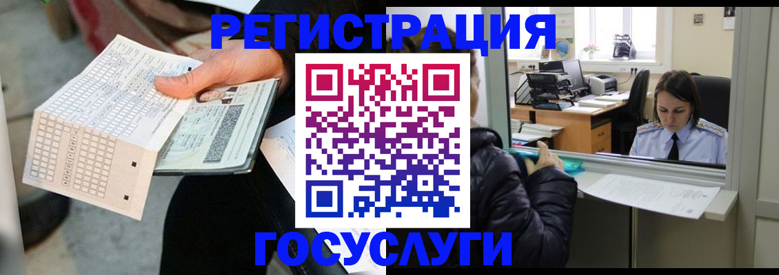 временная регистрация купить в Губкинском