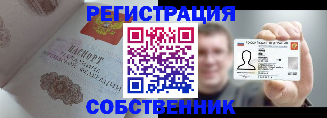 временная регистрация в Губкинском