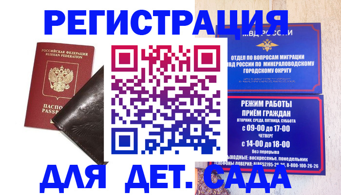 временная регистрация в Губкинском