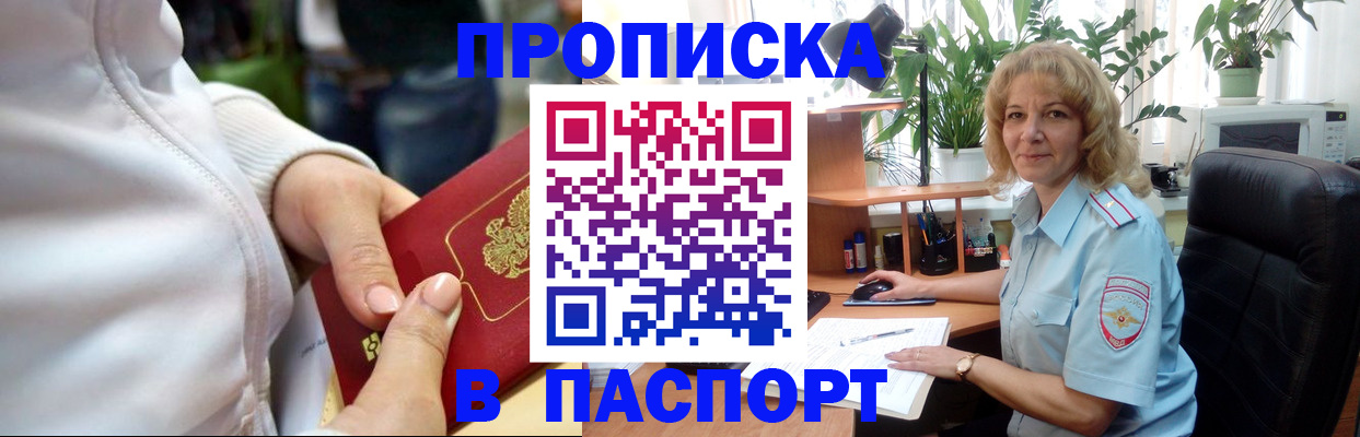 прописка ребенка в Губкинском