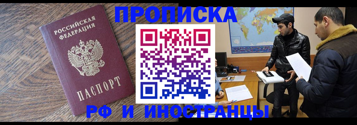 временная регистрация гарантия в Губкинском