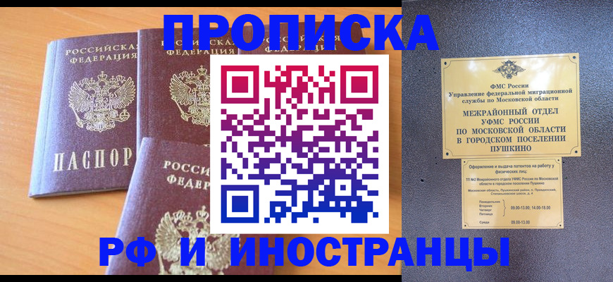 миграционный учет в Губкинском