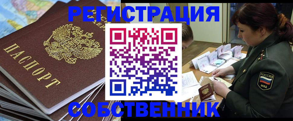 временная регистрация для всех в Губкинском